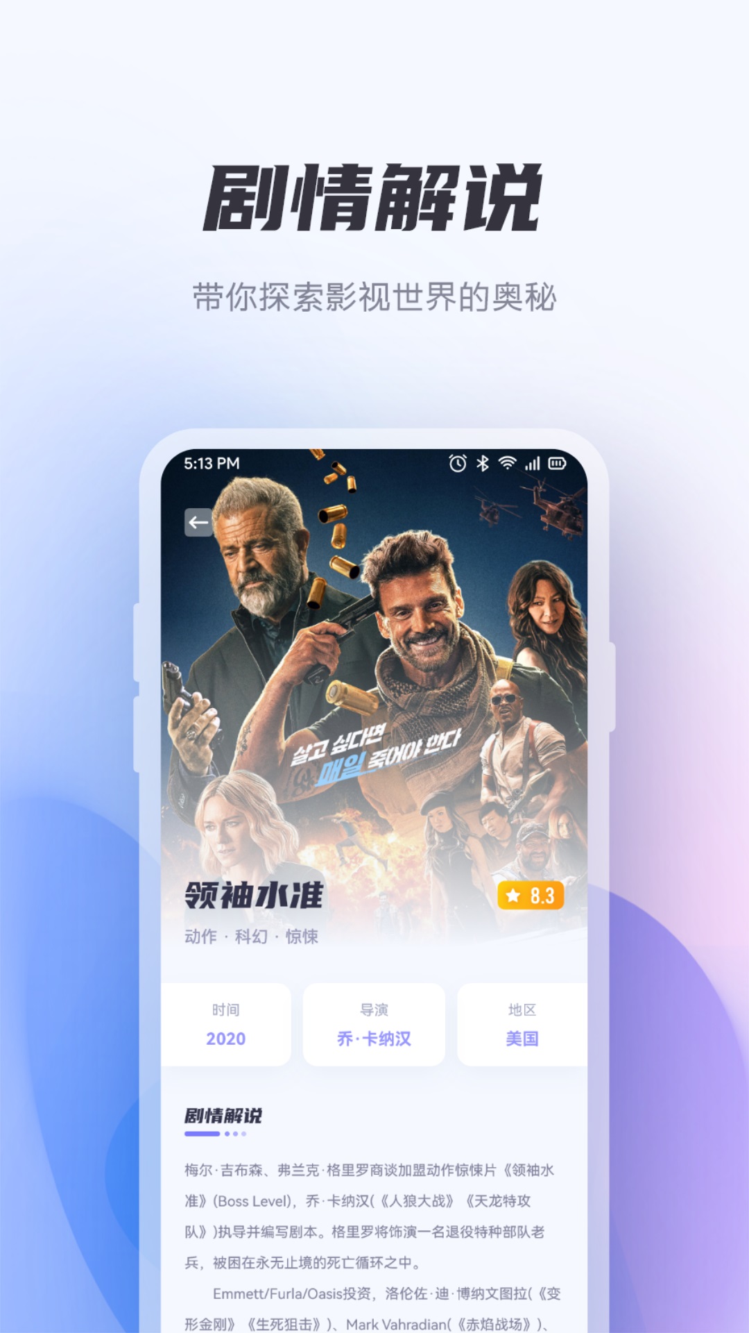 追梦视频app截图