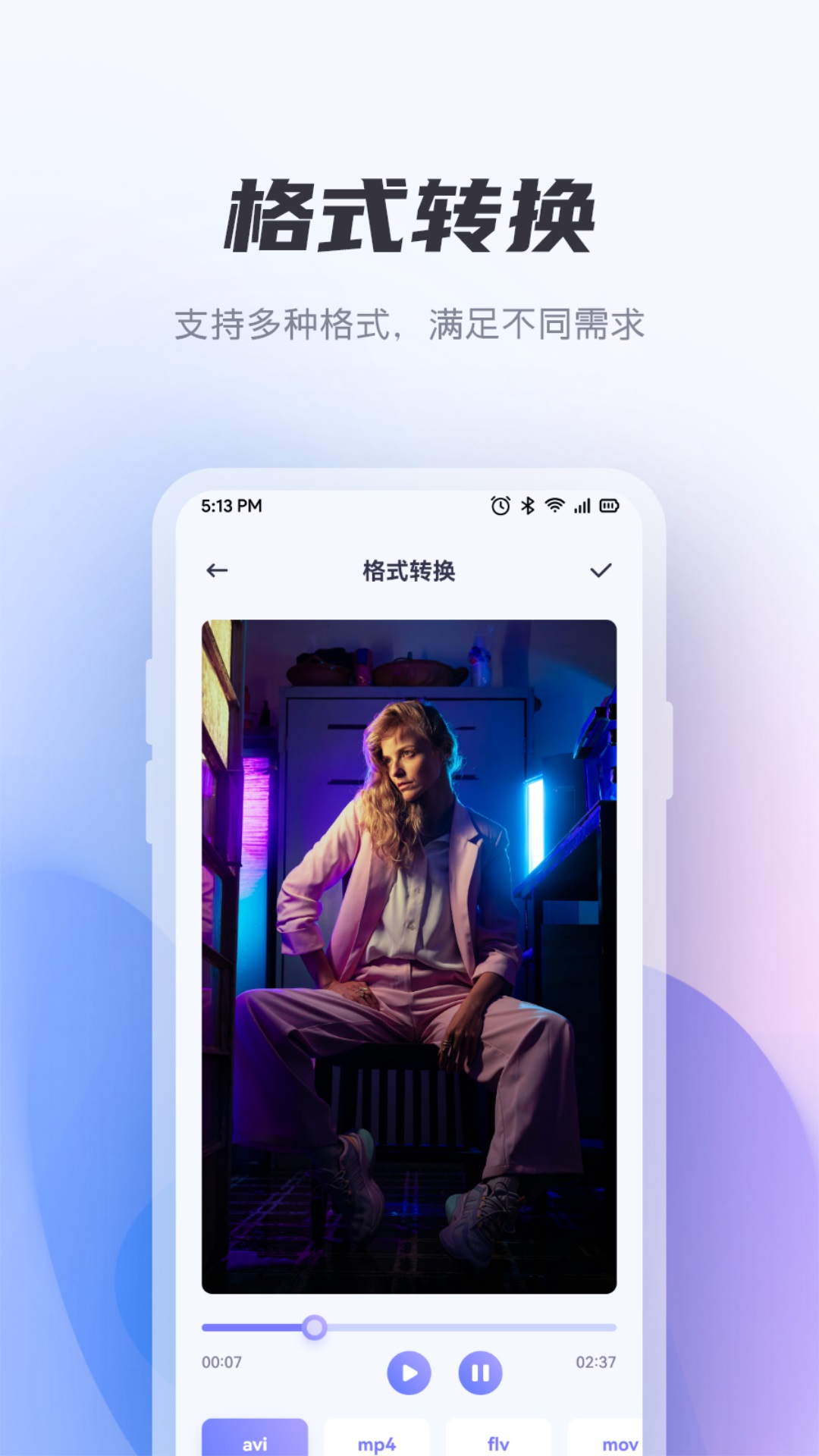 追梦视频app截图