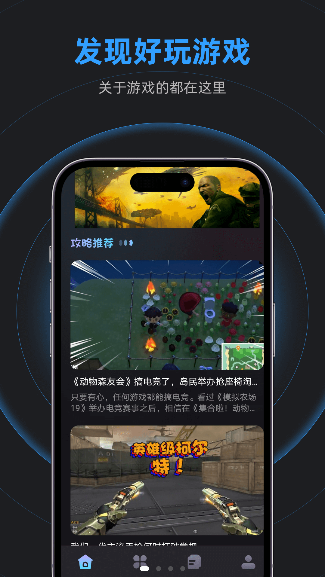 逐鹿助手app截图