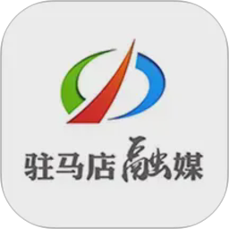 驻马店融媒 v4.1.1