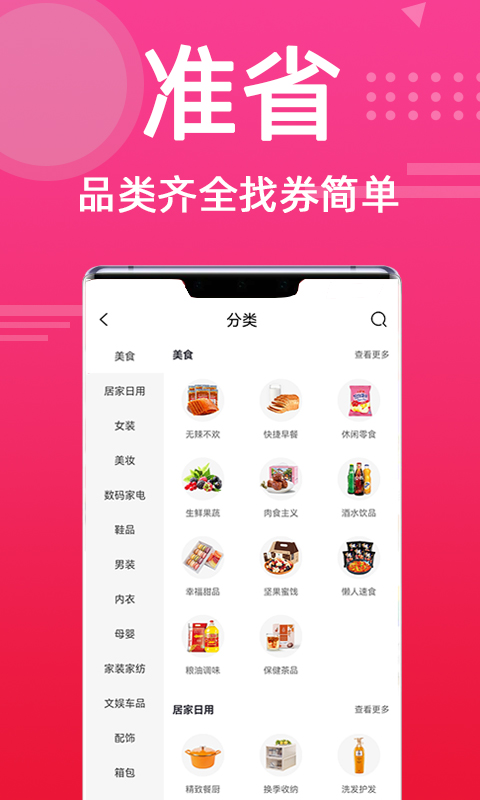 准省下载介绍图