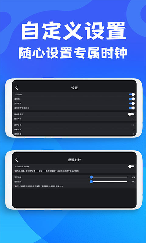 桌面悬浮时钟下载介绍图