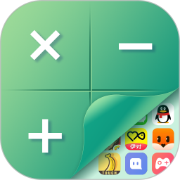 桌面隐藏计算器 v1.2.6