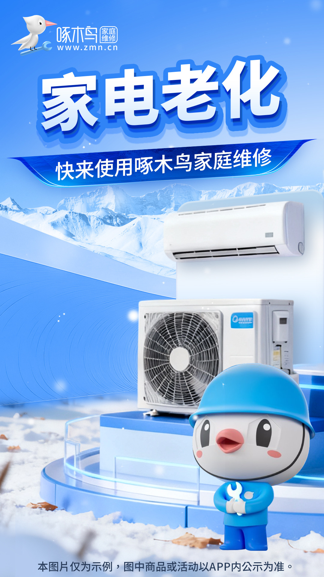 啄木鸟家庭维修app截图