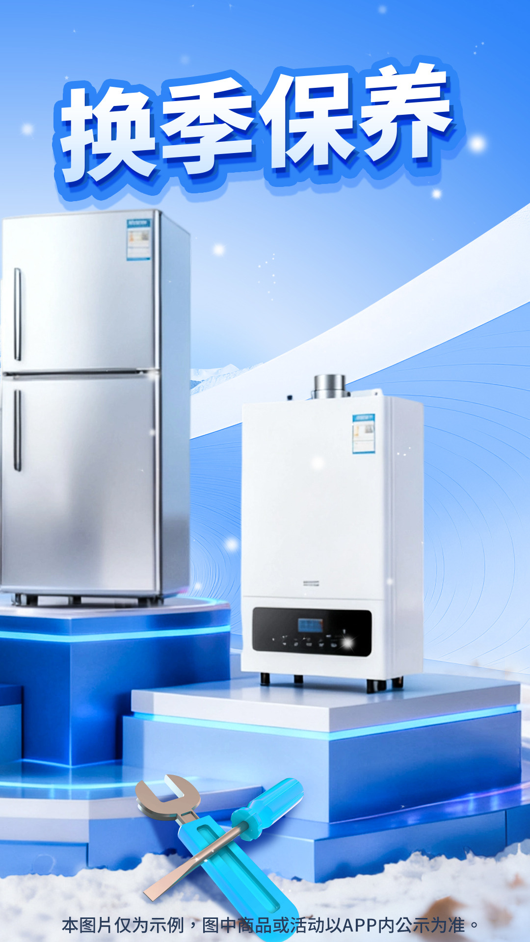 啄木鸟家庭维修app截图