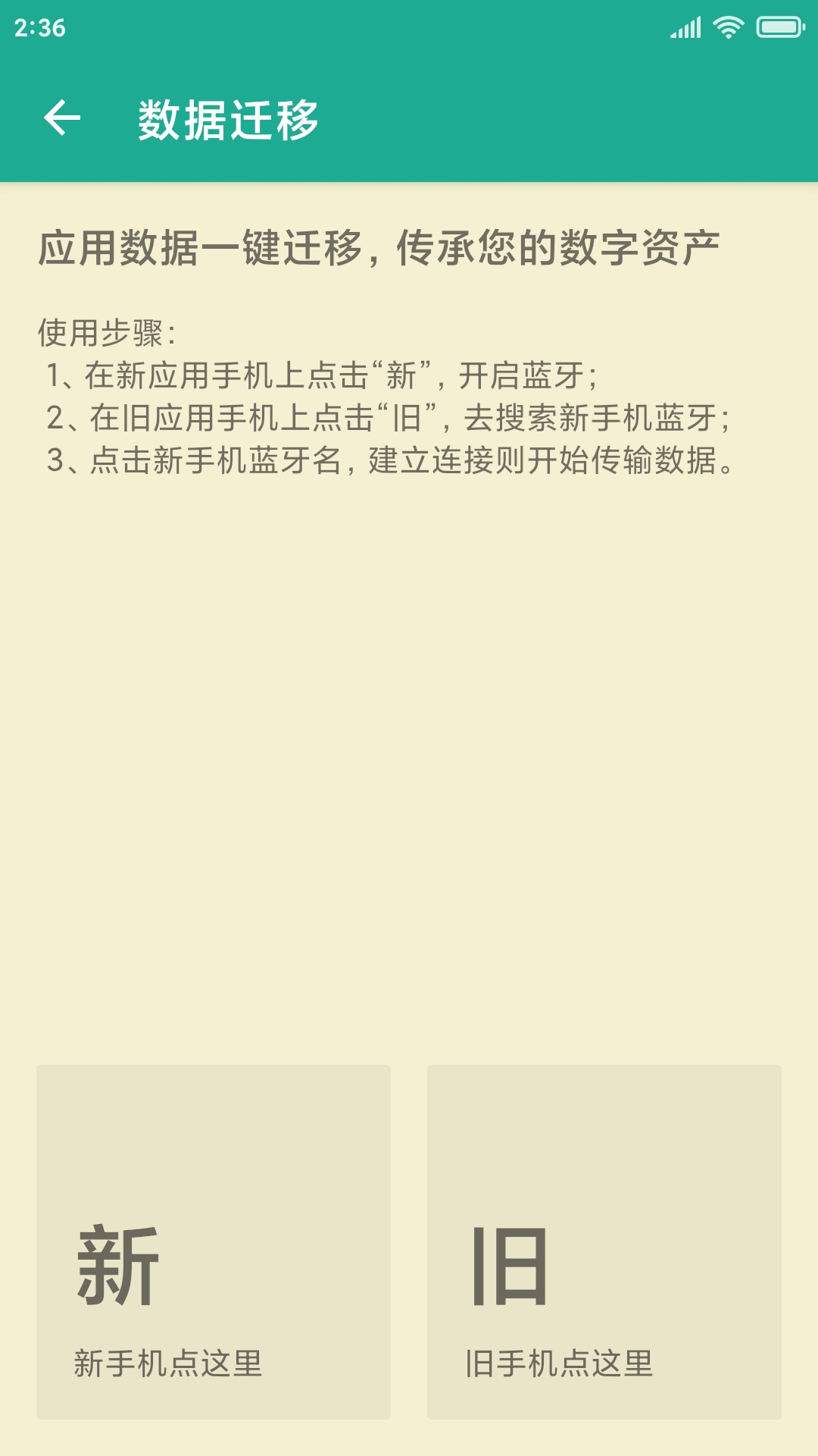 茁壮密码本下载介绍图