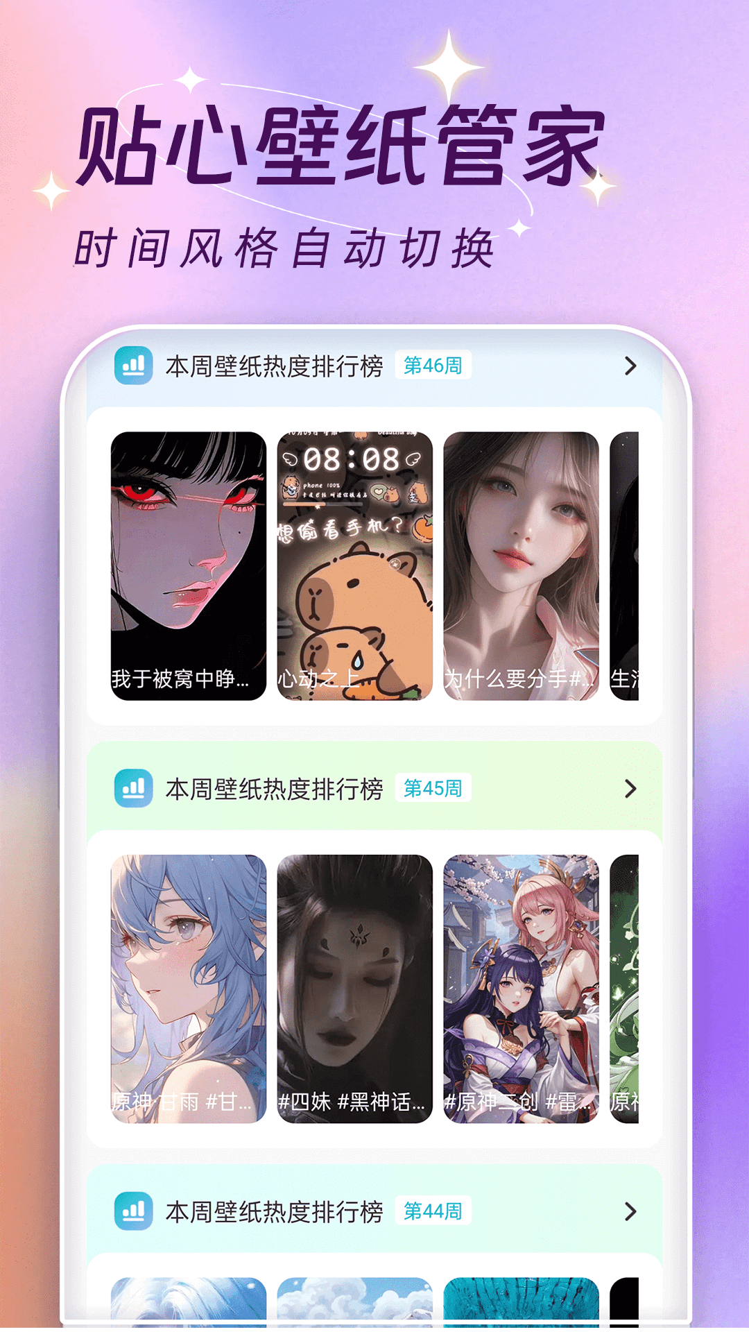 主题壁纸大全下载介绍图
