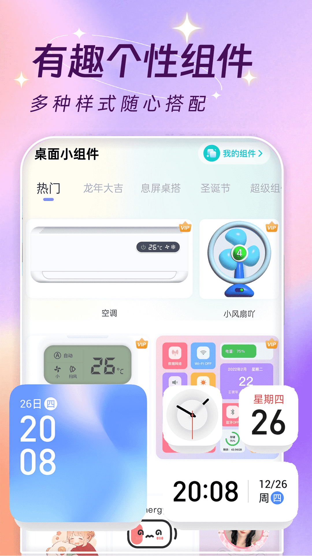 主题壁纸大全app截图