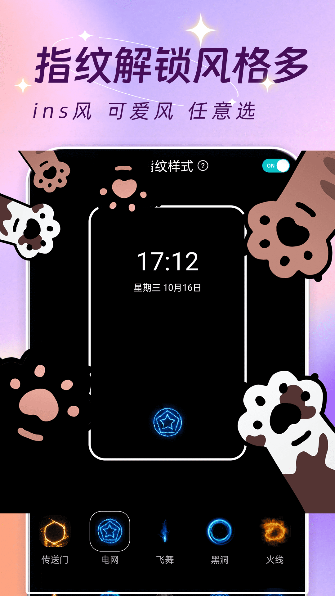 主题壁纸大全app截图
