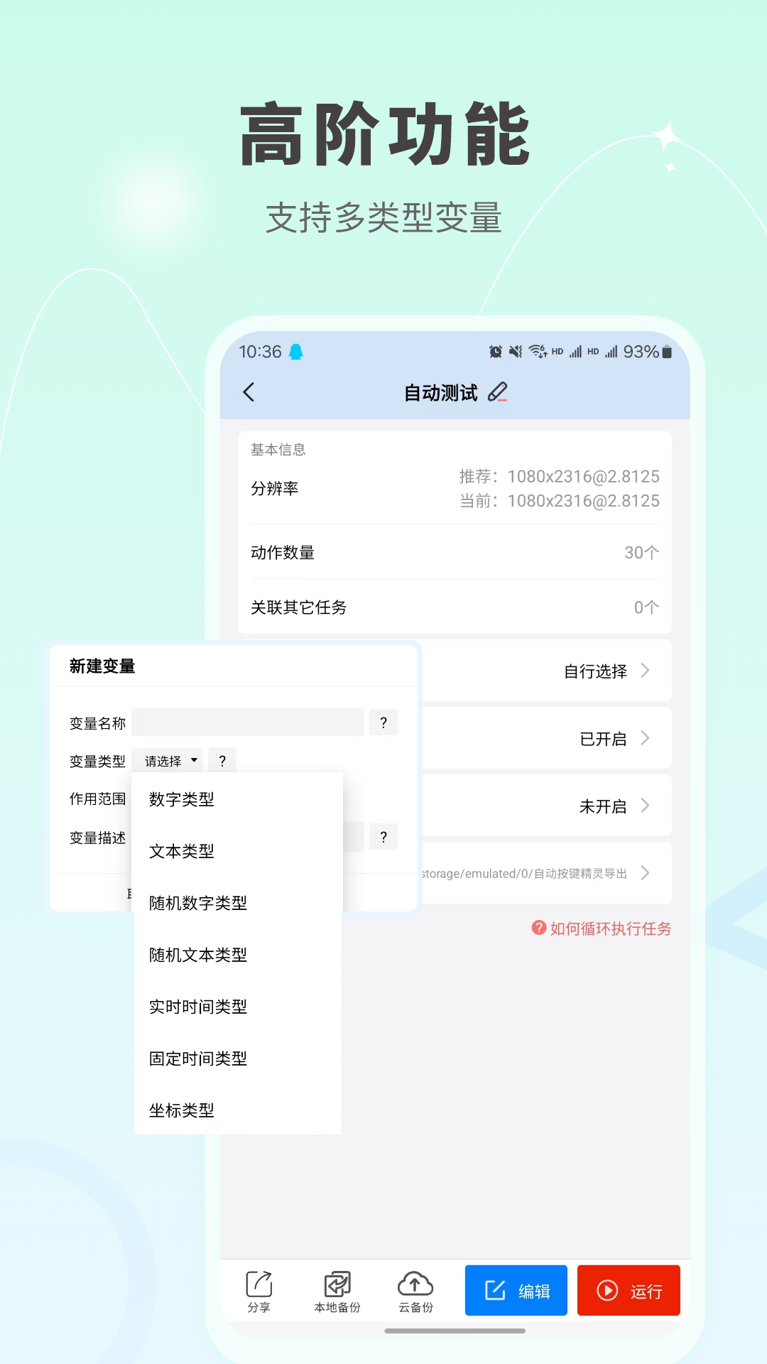 自动按键点击下载介绍图