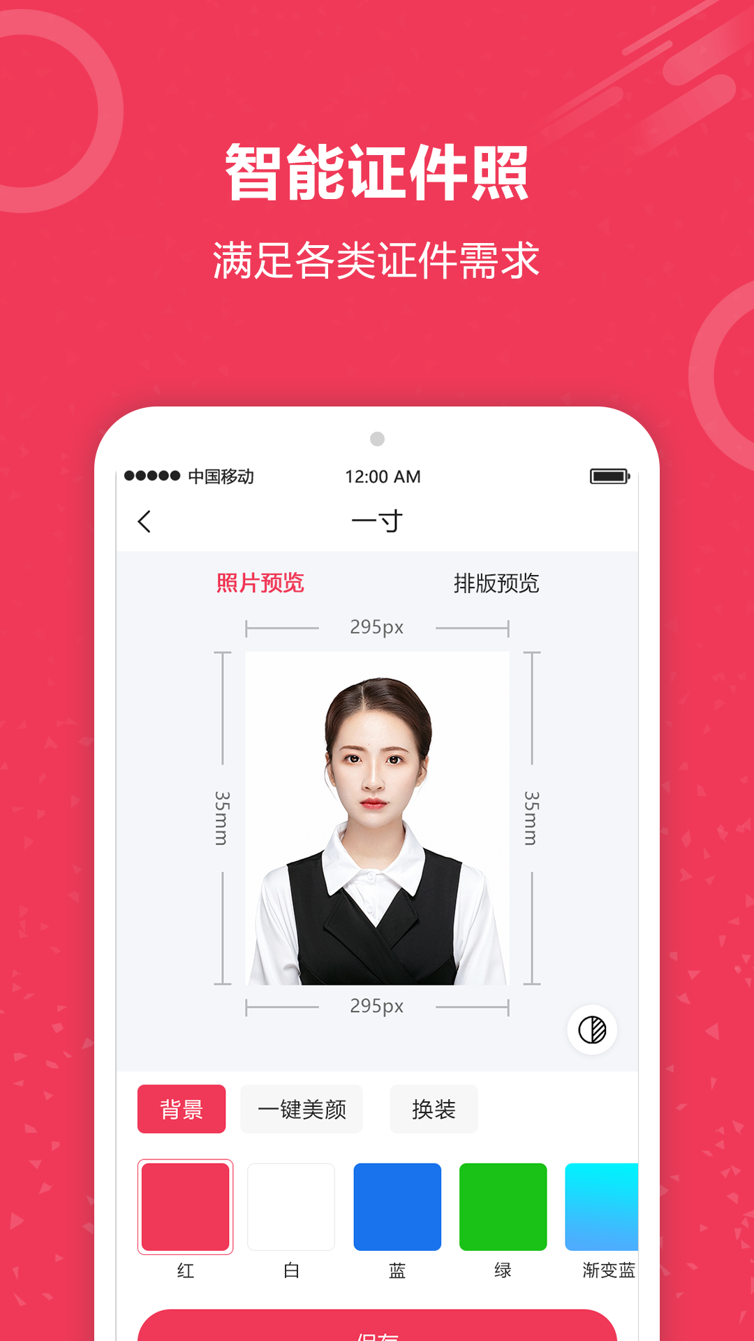 自动抠图神器app截图