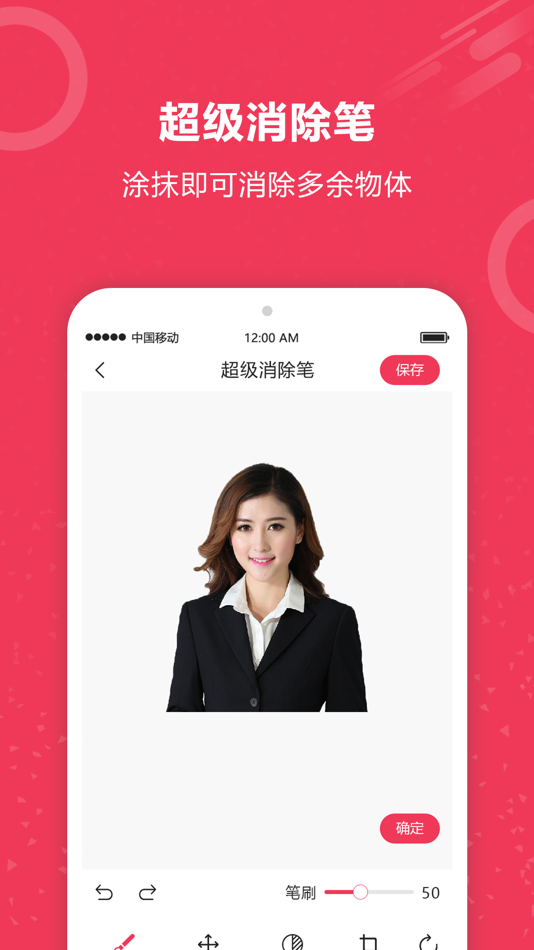 自动抠图神器app截图
