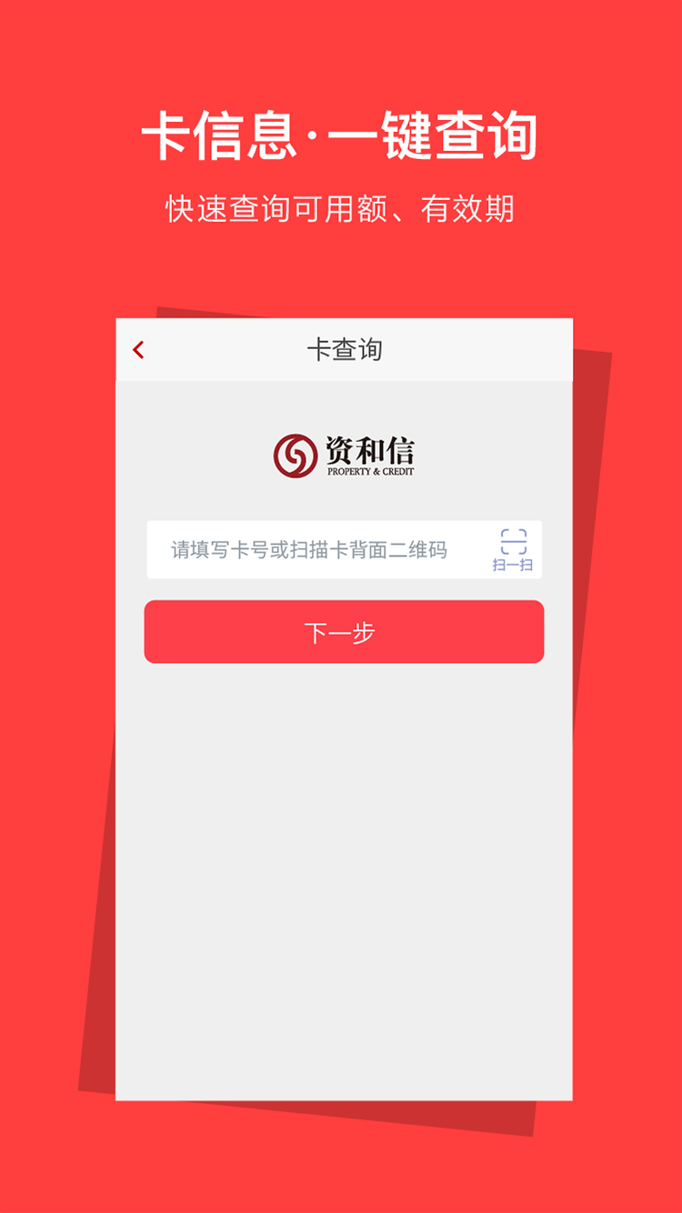 资和信亿平方下载介绍图
