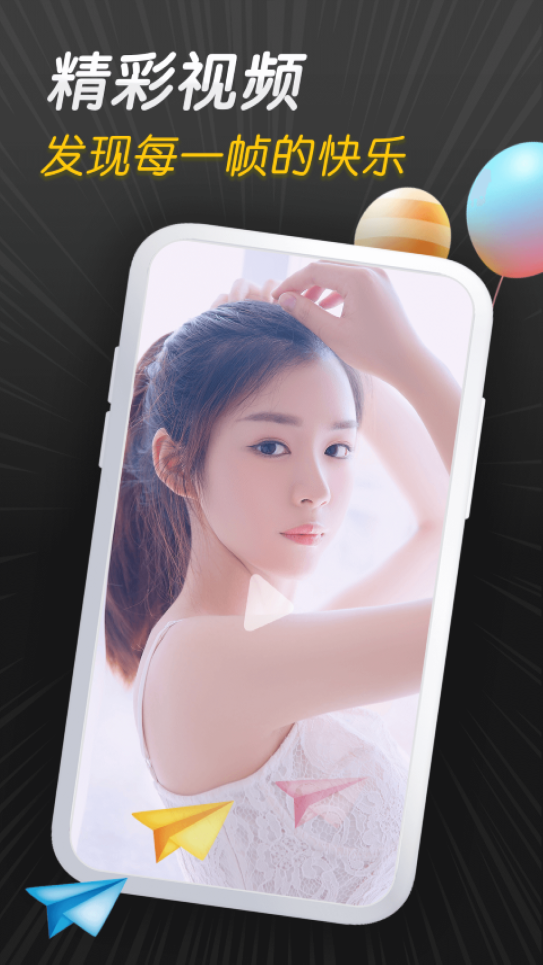 紫葡萄视频app截图