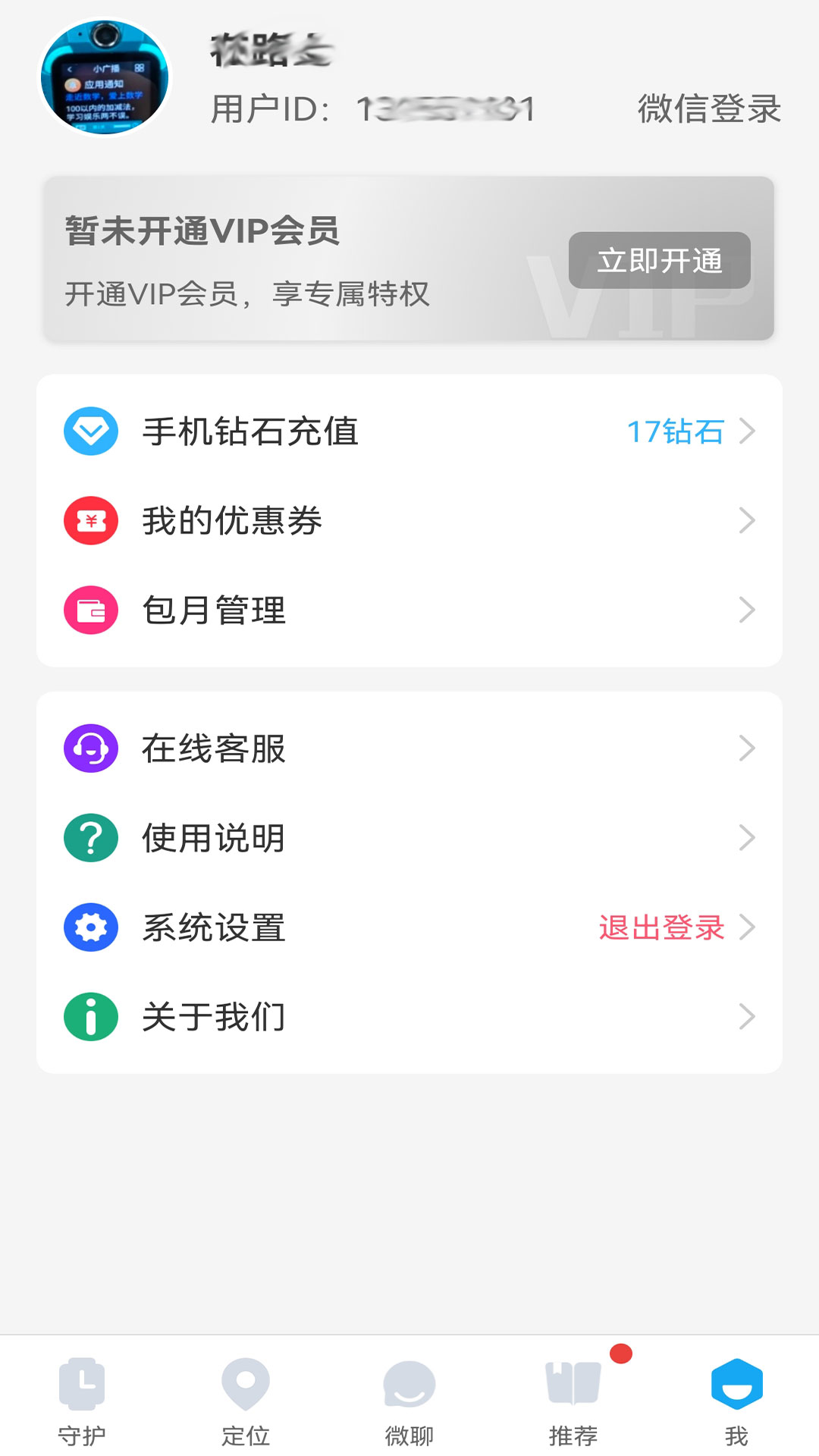 子腾园下载介绍图
