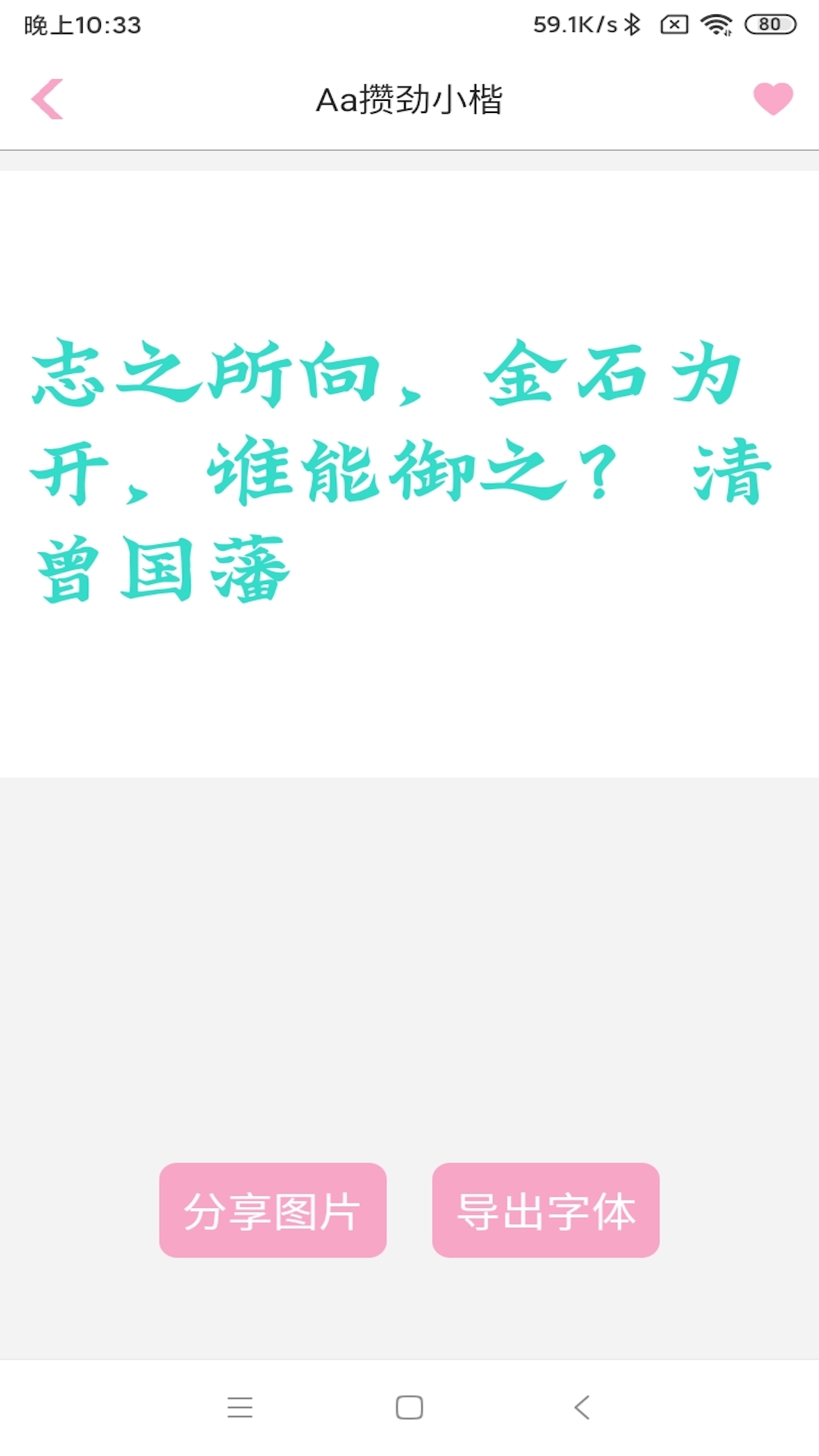 字体大全app截图