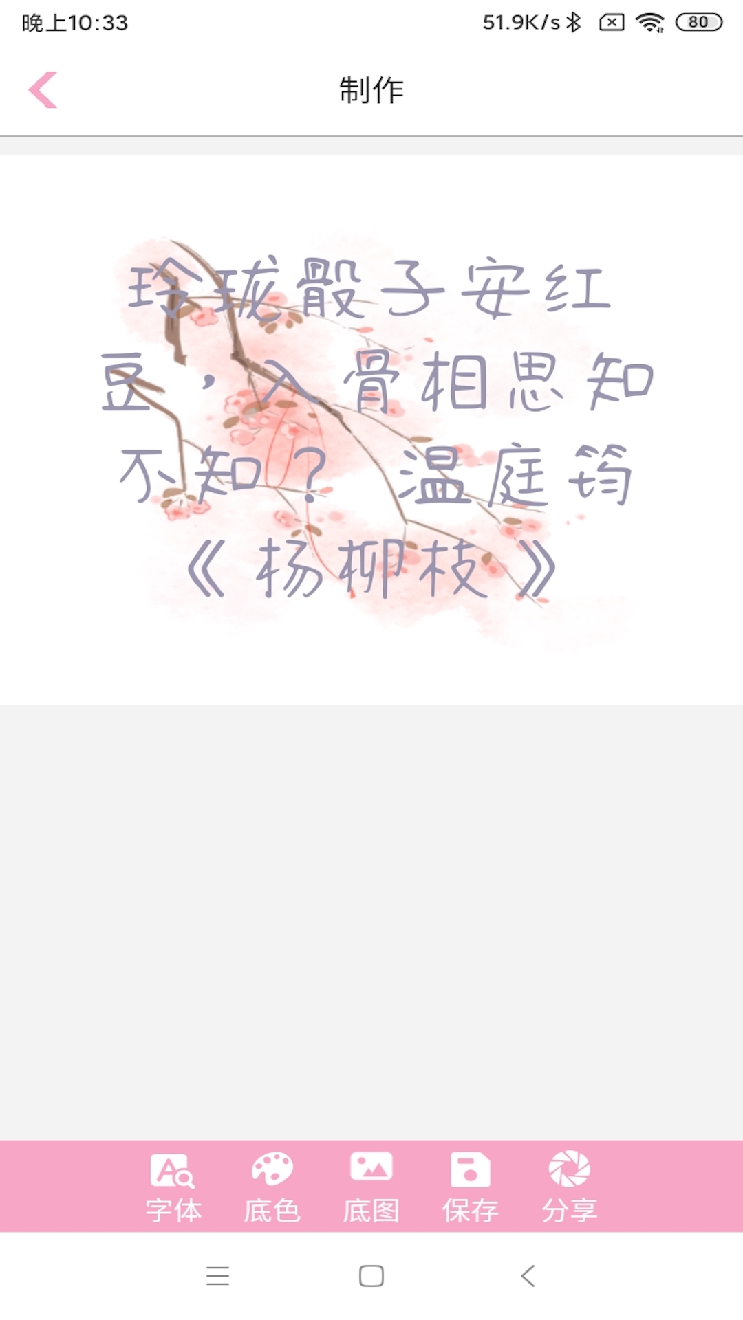 字体大全app截图
