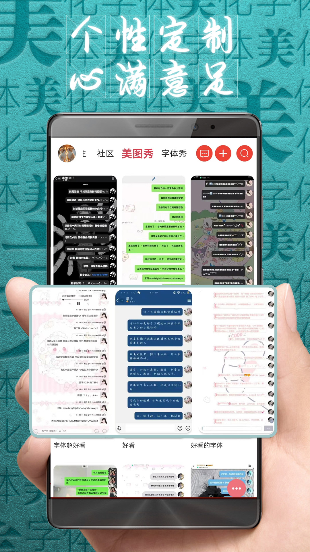字体美化大师app截图