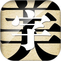 字体美化大师 v8.11.9