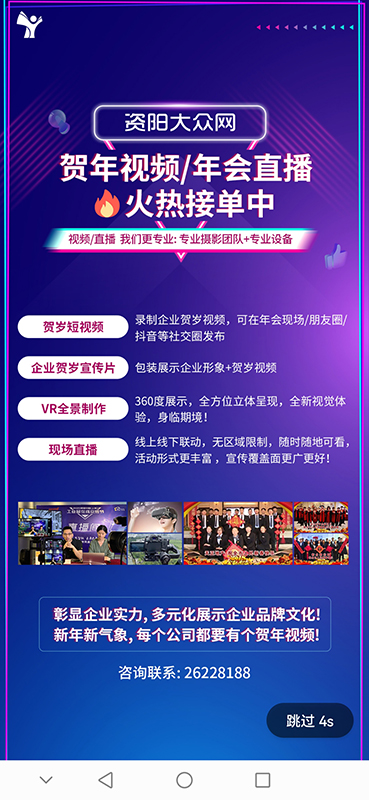 资阳大众网官方版 资阳大众网APP截图