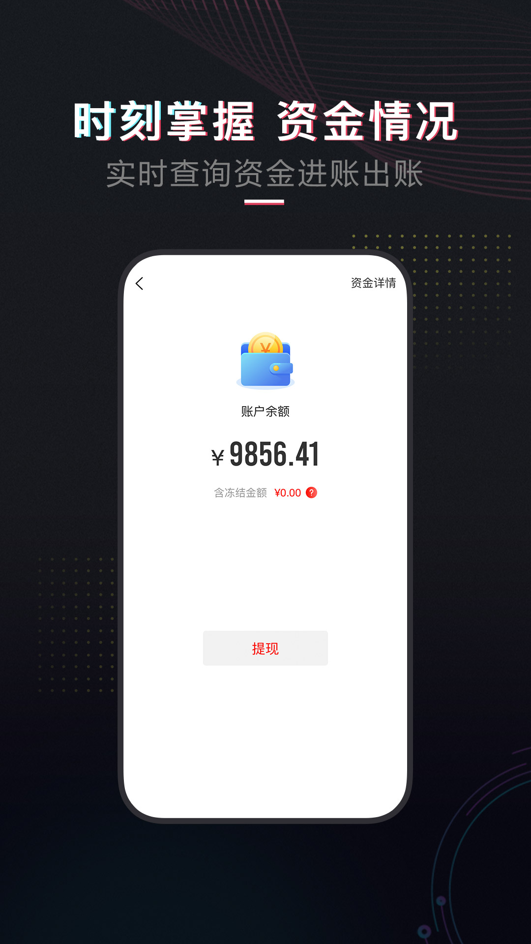 租号库app截图