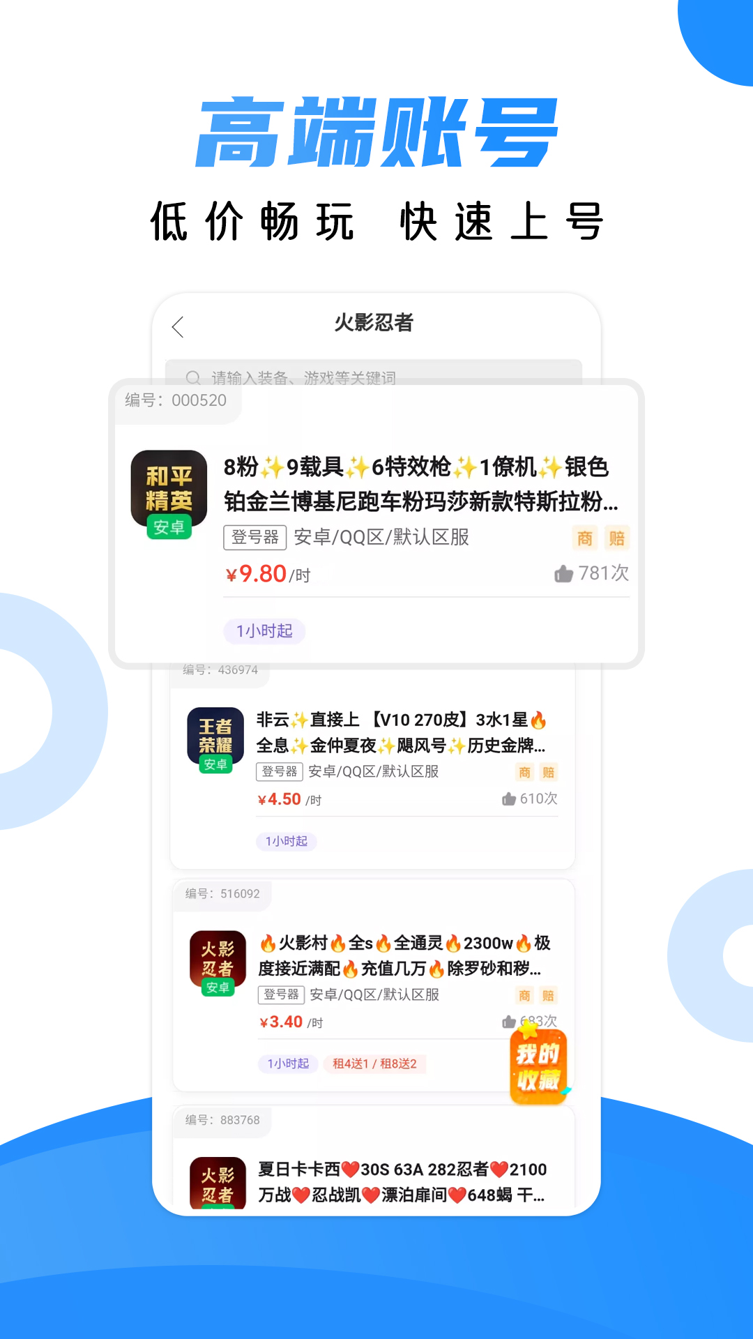 租号猫app截图