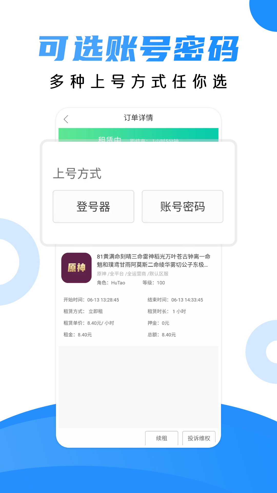 租号猫app截图