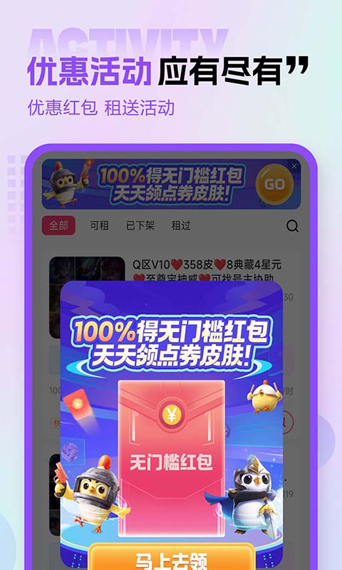 租号玩专业版app截图