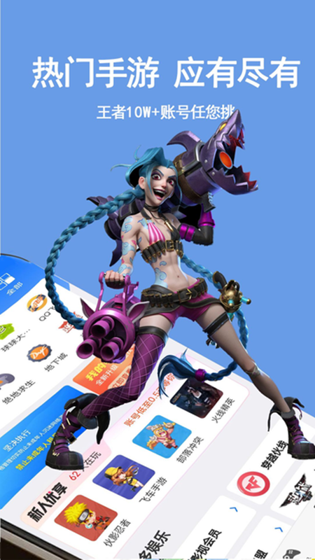 租号游app截图