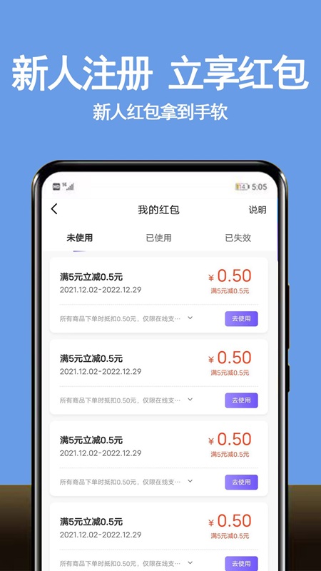 租号游app截图