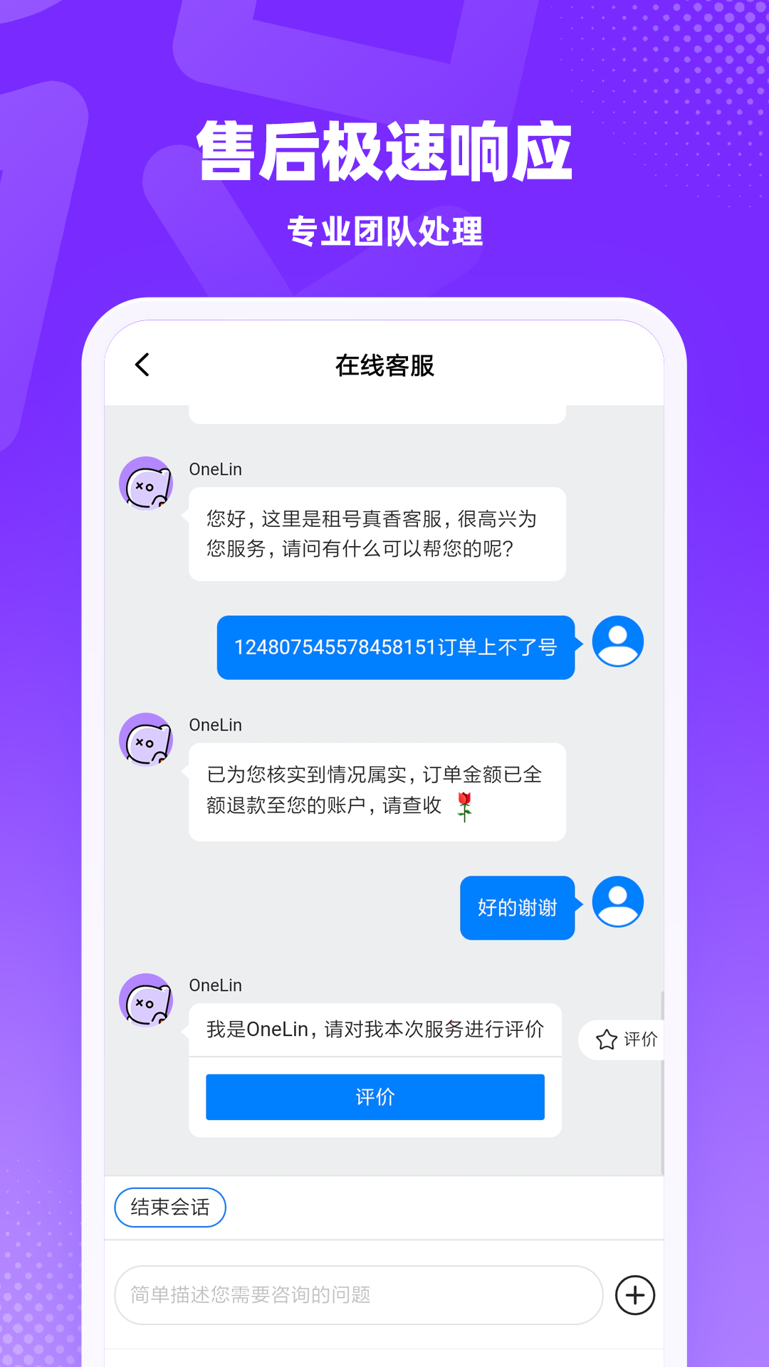 租号真香下载介绍图