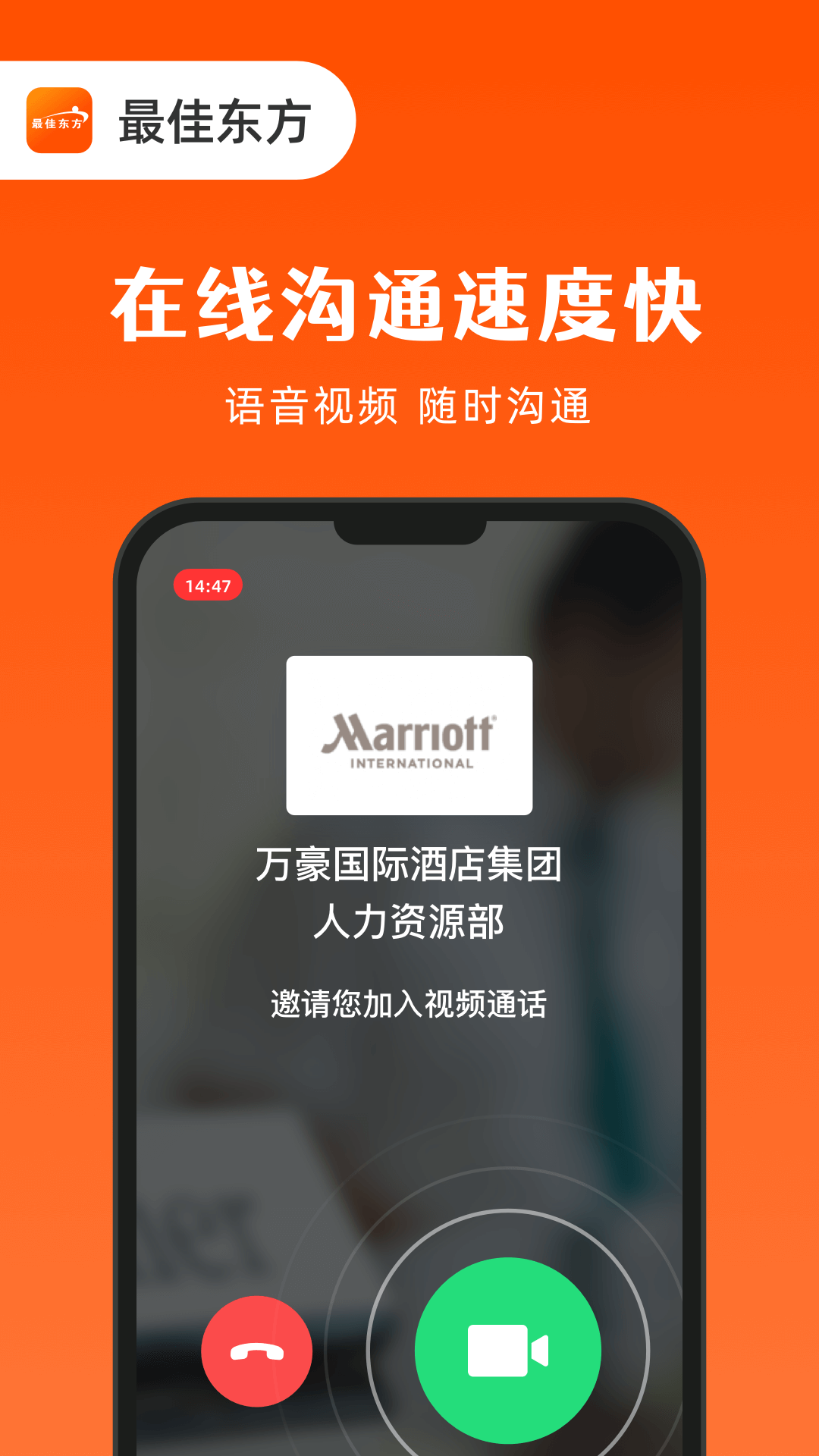 最佳东方app截图