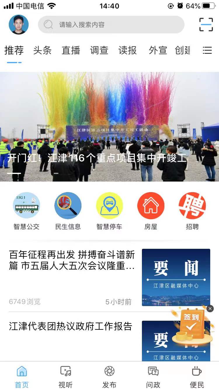 最江津下载介绍图