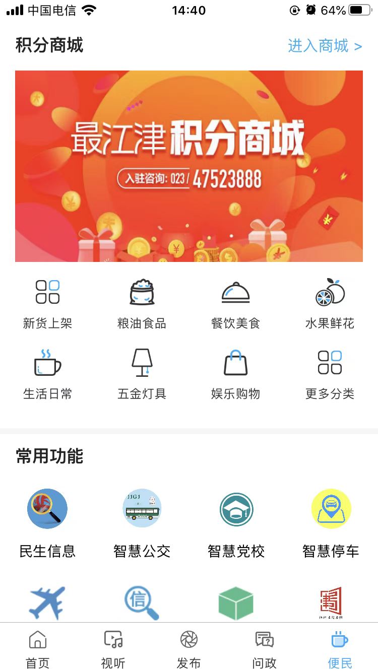 最江津app截图