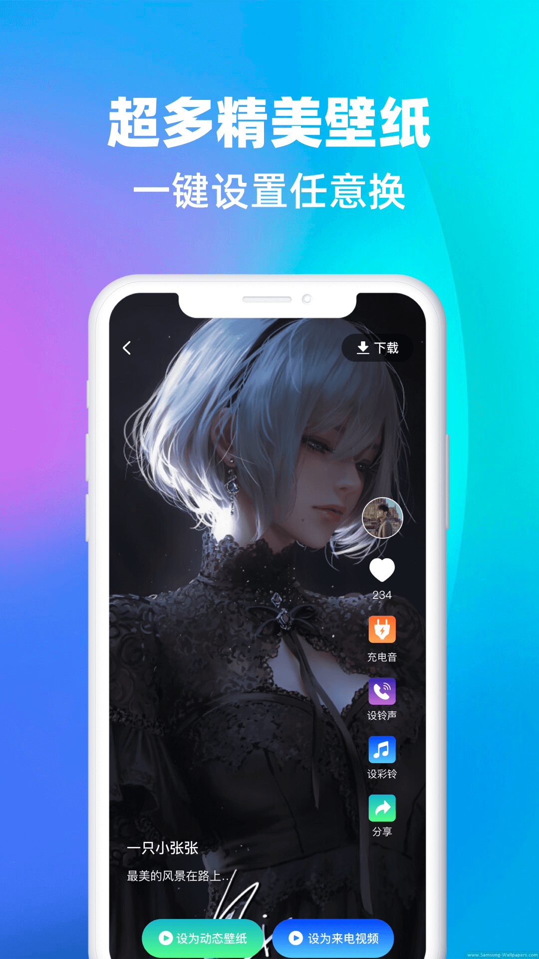 最酷铃声下载介绍图