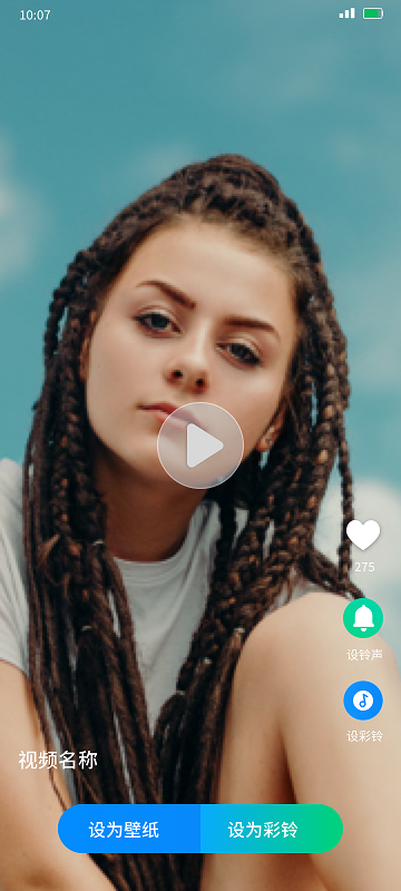 最美铃声app截图