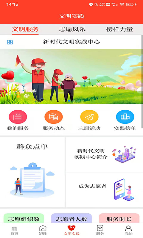 醉美肃州app截图