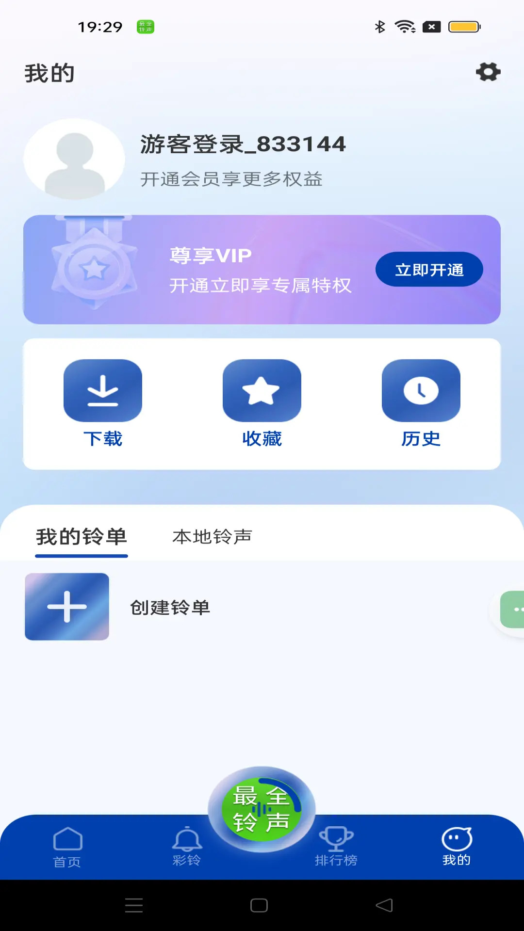 最全铃声下载介绍图