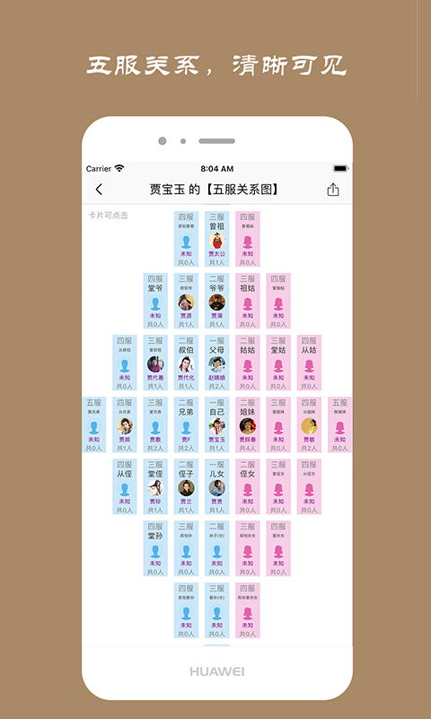 族记下载介绍图