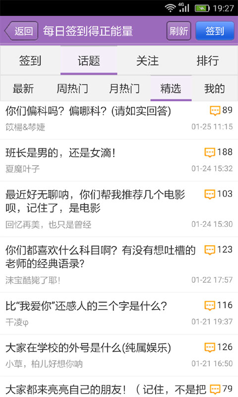 作文宝典app截图