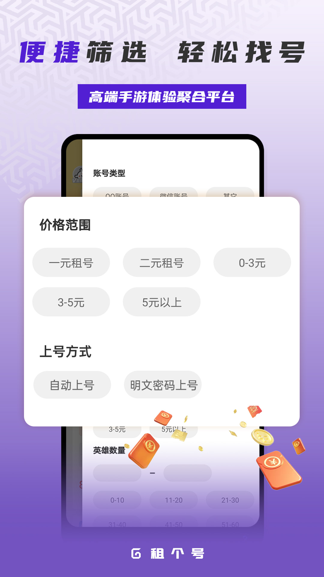 租一个app截图